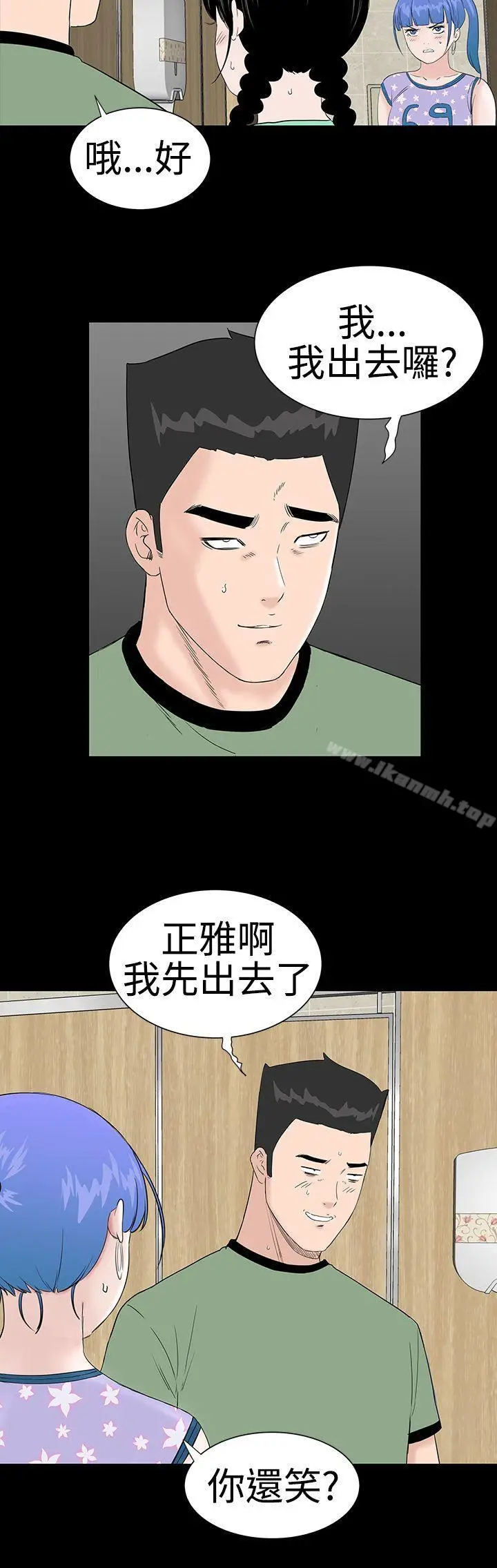 漫画《楼凤》第38话第39张图
