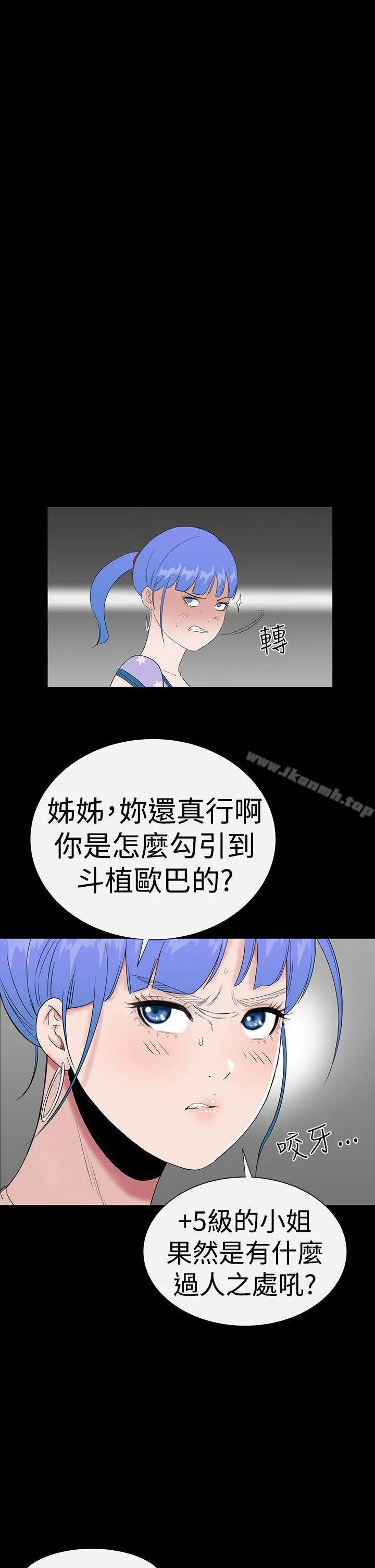 漫画《楼凤》第38话第40张图
