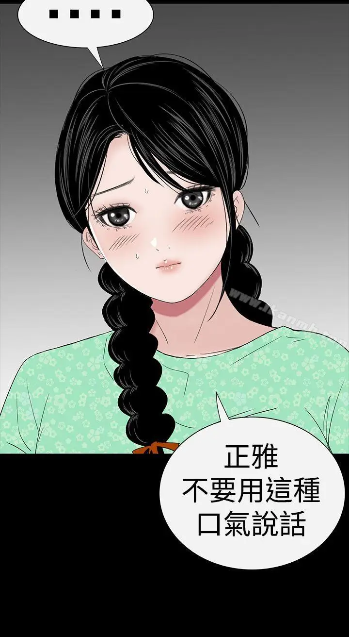 漫画《楼凤》第38话第41张图