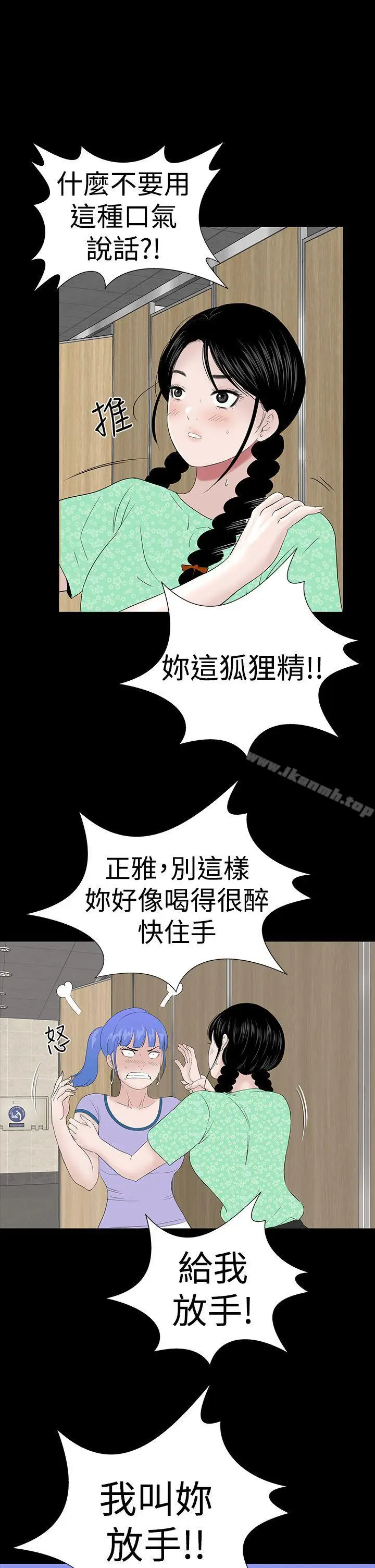 漫画《楼凤》第38话第42张图