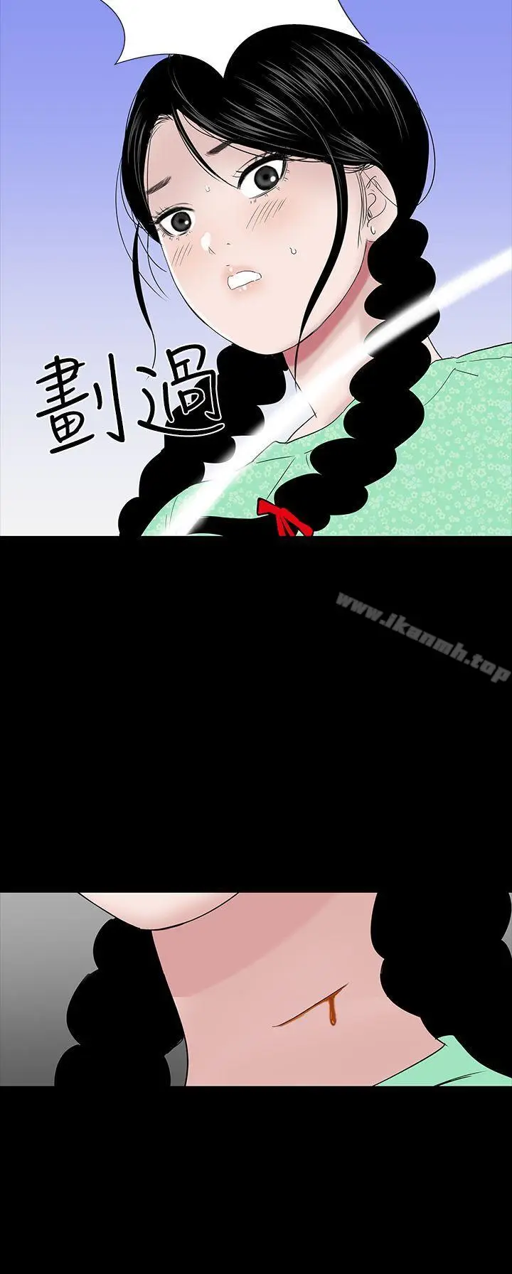 漫画《楼凤》第38话第43张图