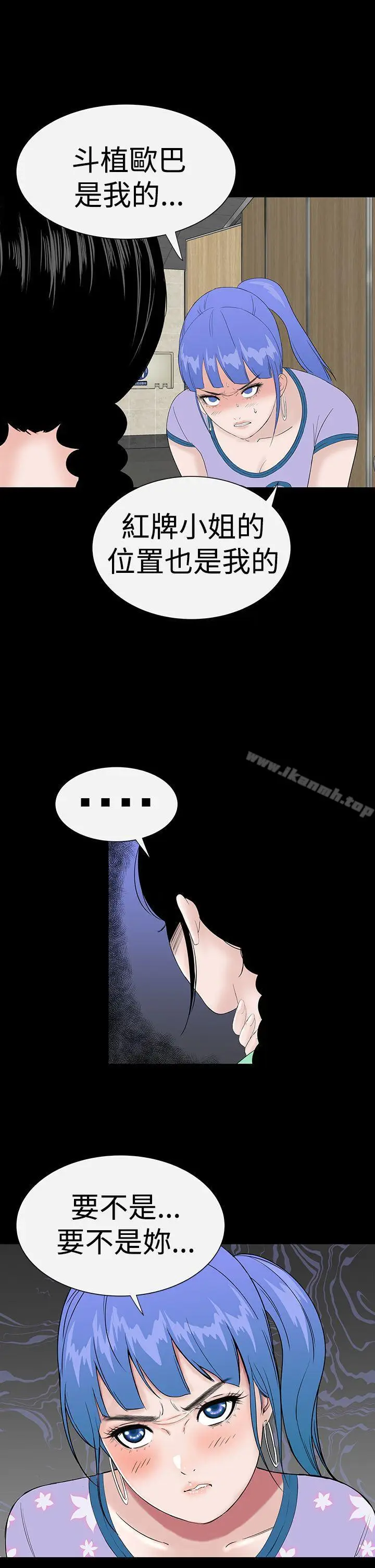 漫画《楼凤》第38话第44张图