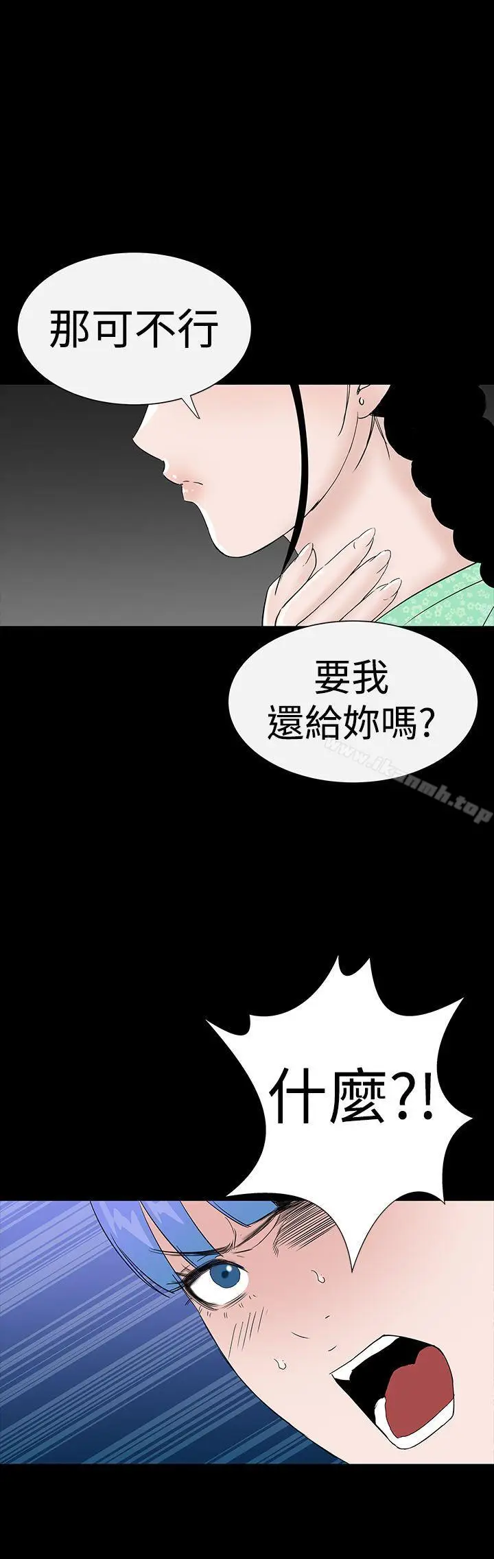 漫画《楼凤》第38话第45张图
