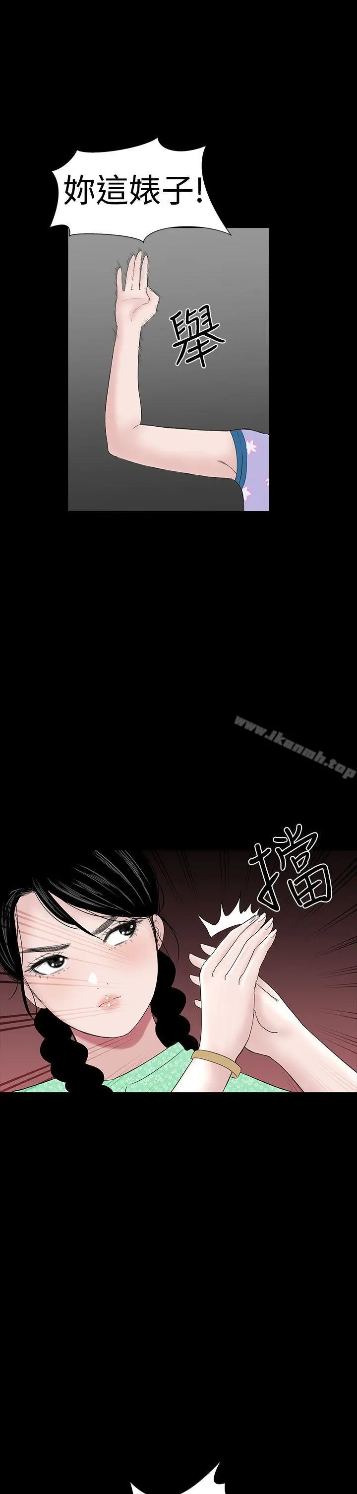 漫画《楼凤》第38话第46张图