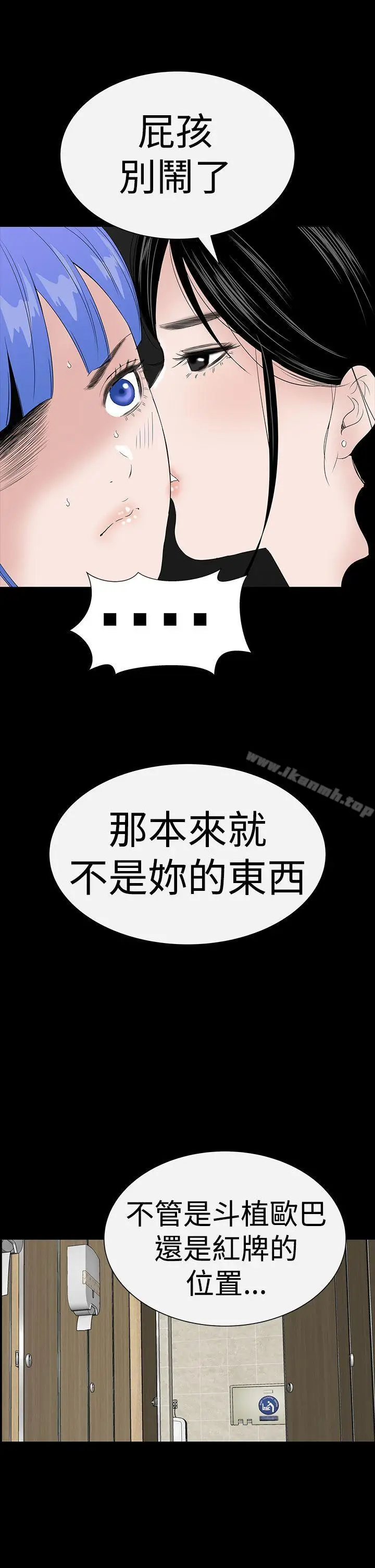 漫画《楼凤》第38话第48张图