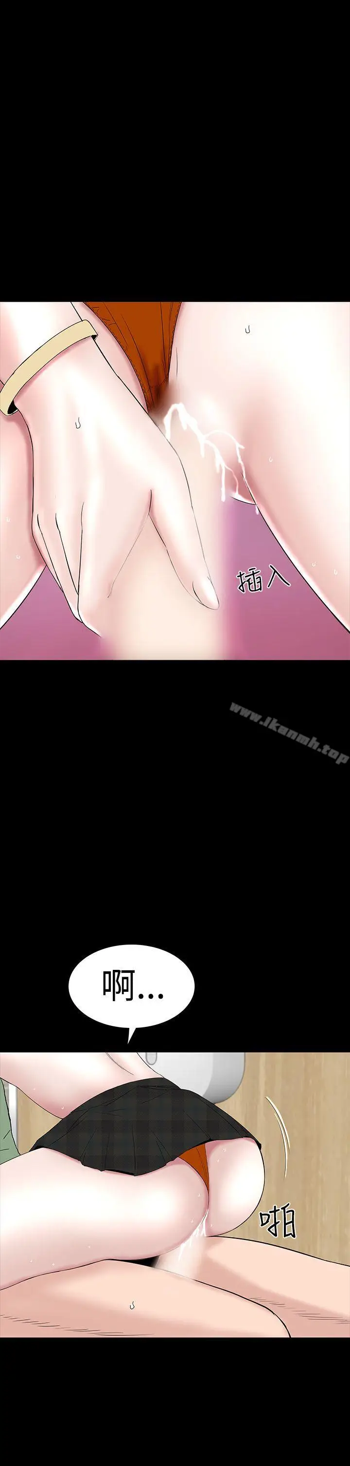 漫画《楼凤》第38话第5张图