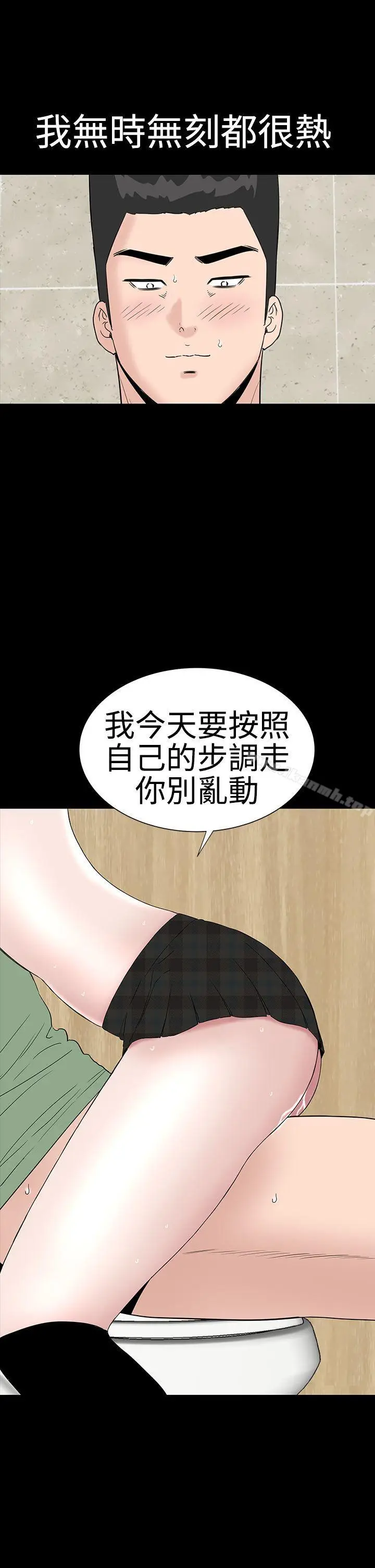 漫画《楼凤》第38话第7张图