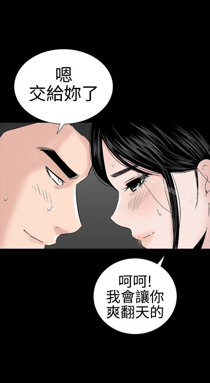 漫画《楼凤》第38话第8张图