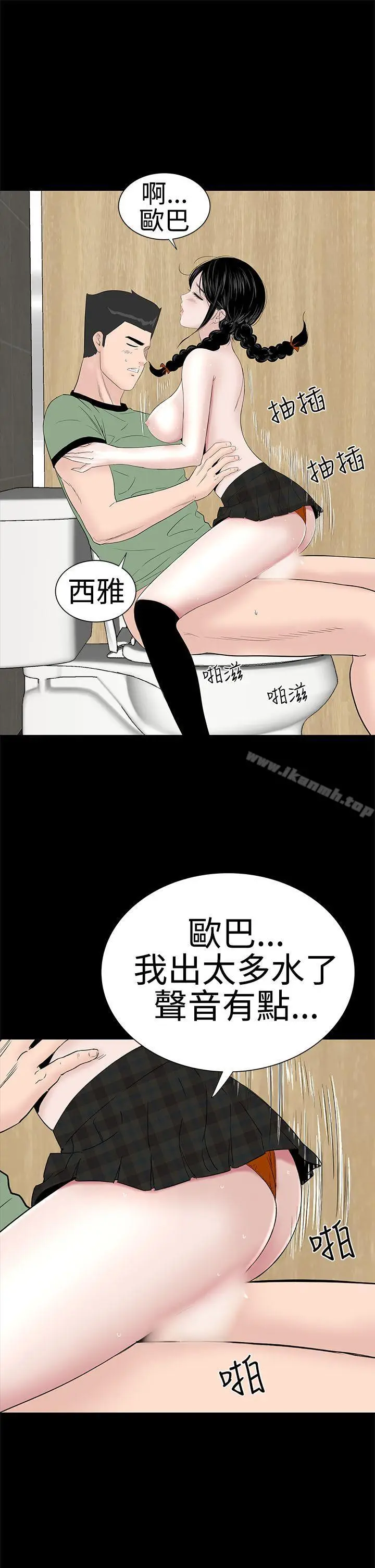 漫画《楼凤》第38话第9张图