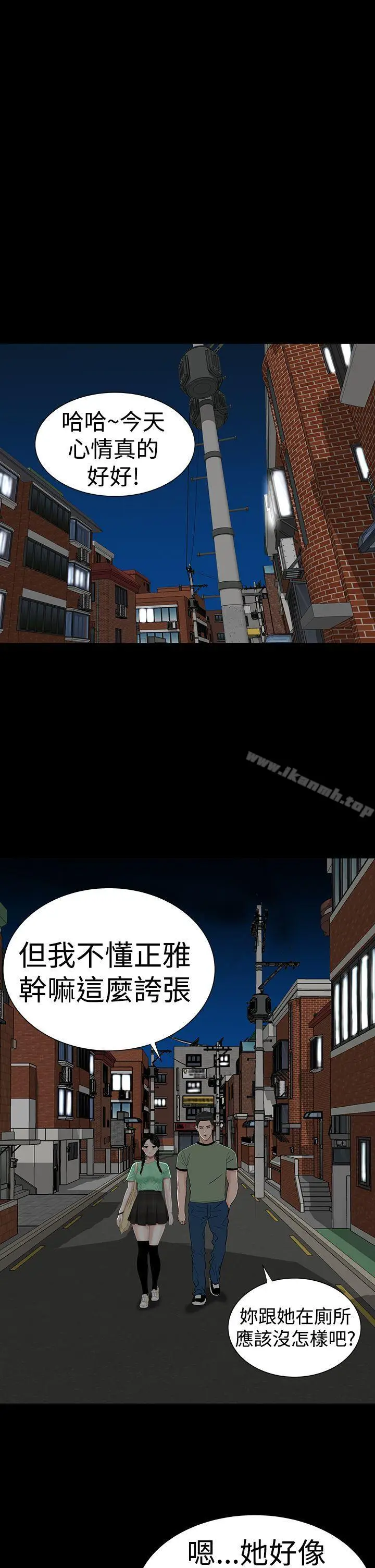 漫画《楼凤》第39话第10张图
