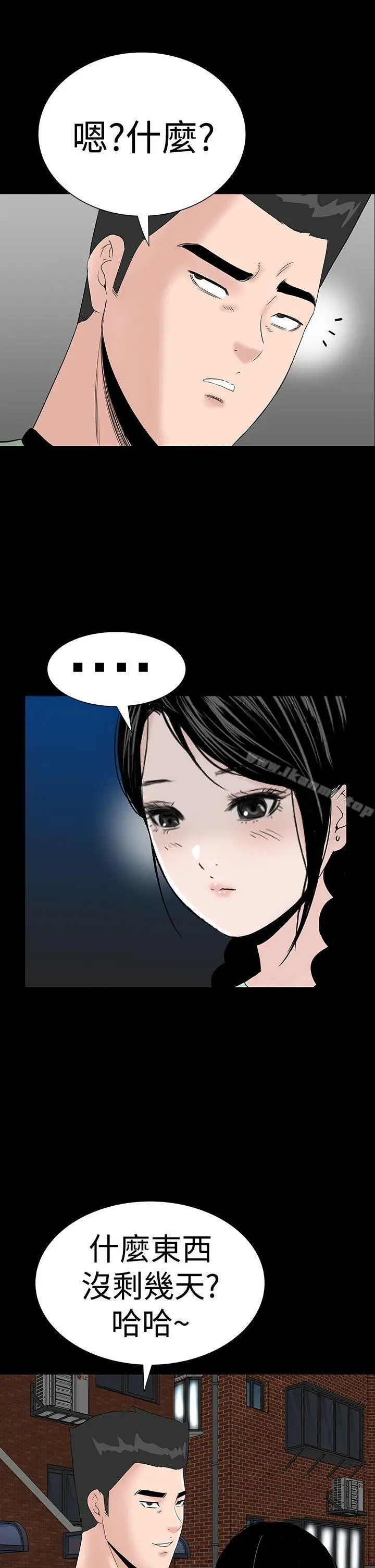漫画《楼凤》第39话第12张图