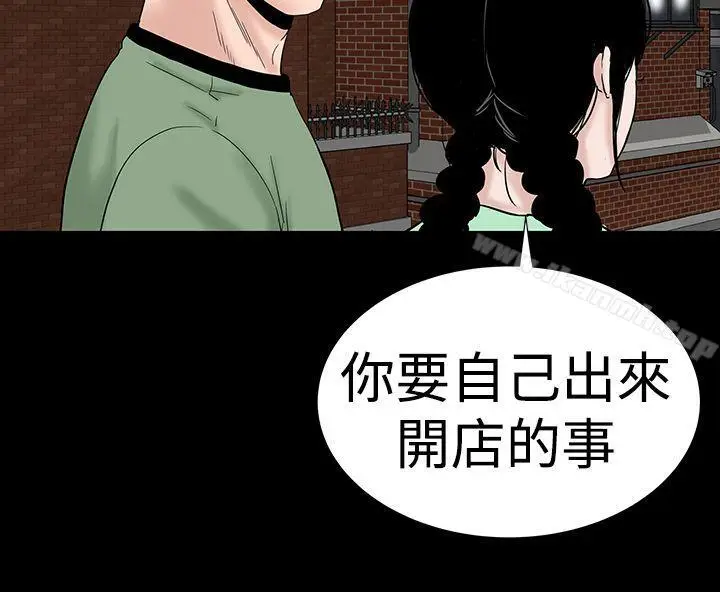 漫画《楼凤》第39话第13张图