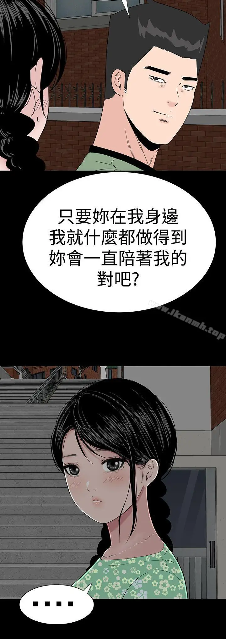漫画《楼凤》第39话第15张图