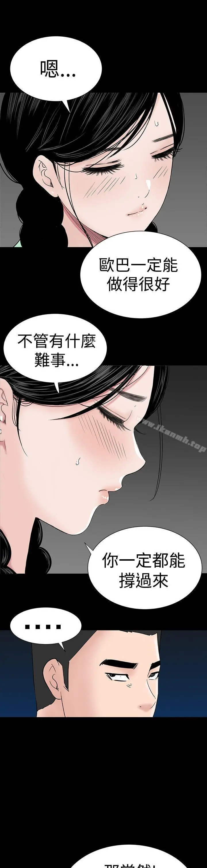 漫画《楼凤》第39话第16张图