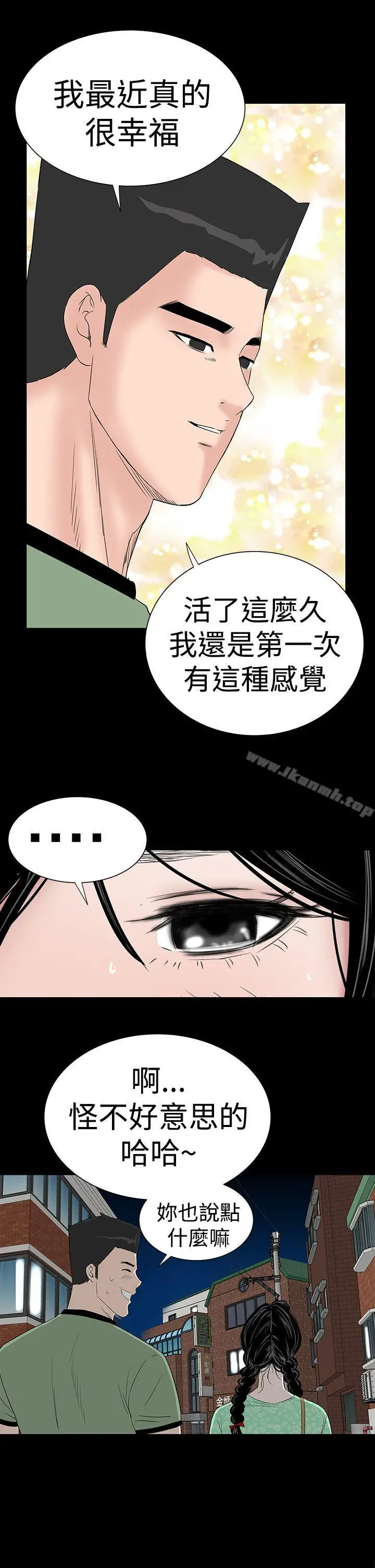 漫画《楼凤》第39话第18张图
