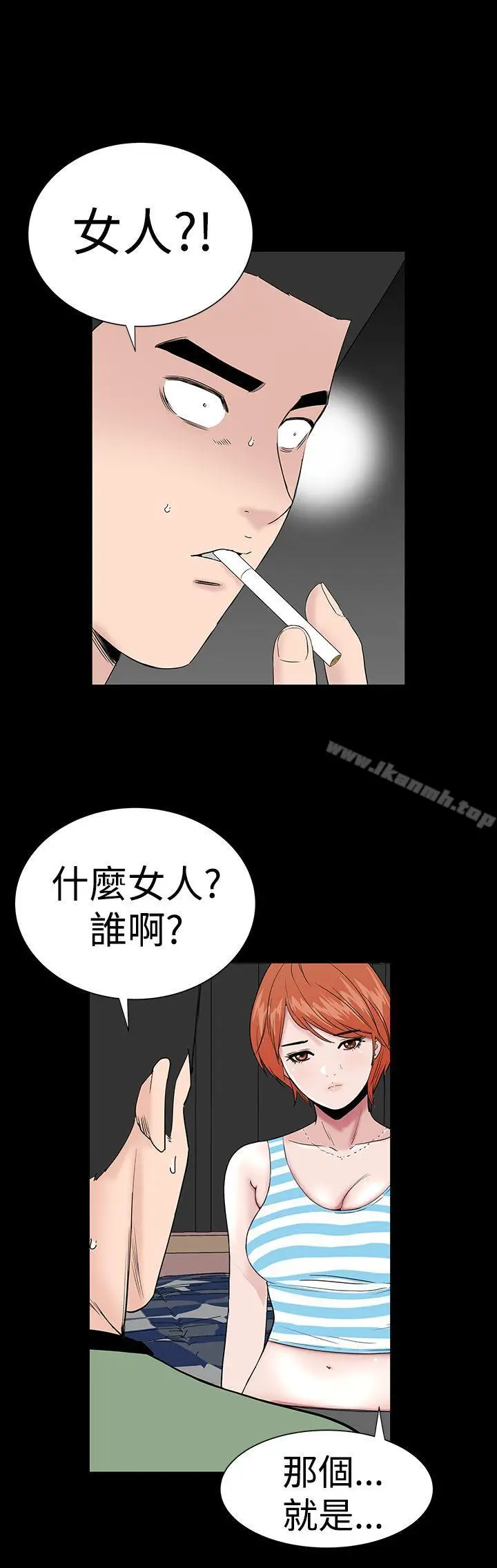 漫画《楼凤》第39话第23张图