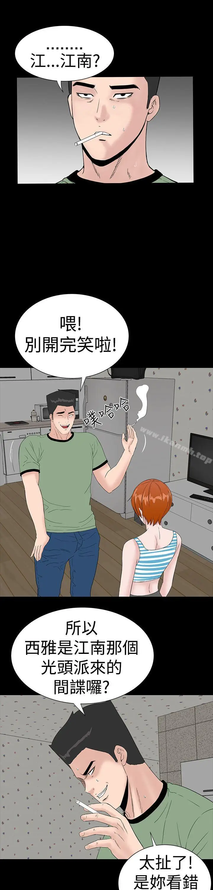 漫画《楼凤》第39话第26张图