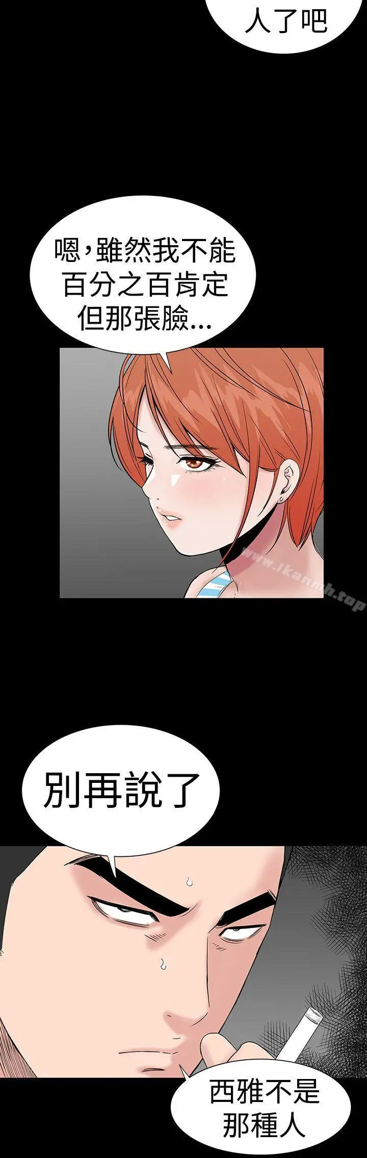 漫画《楼凤》第39话第27张图