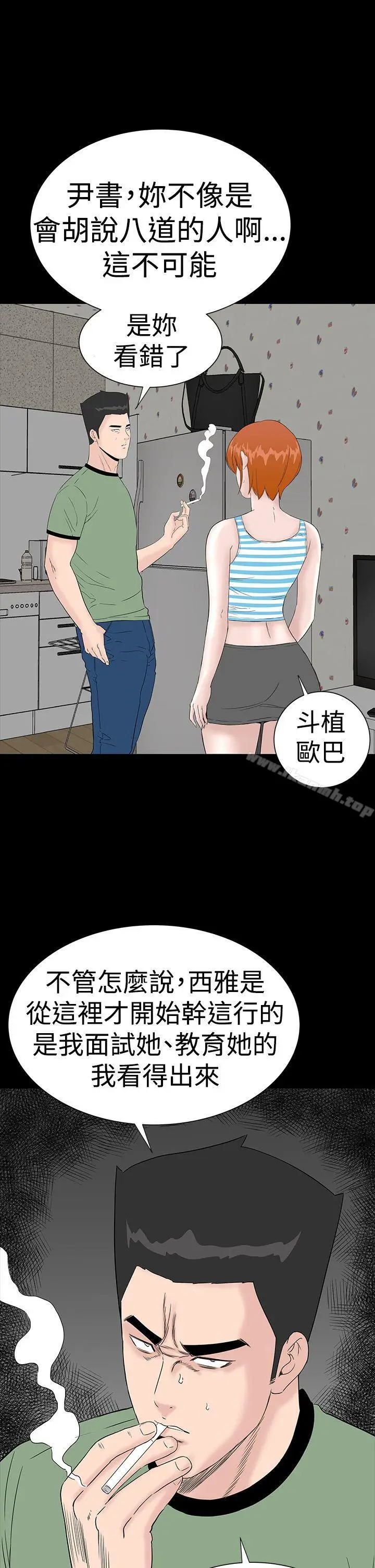 漫画《楼凤》第39话第28张图