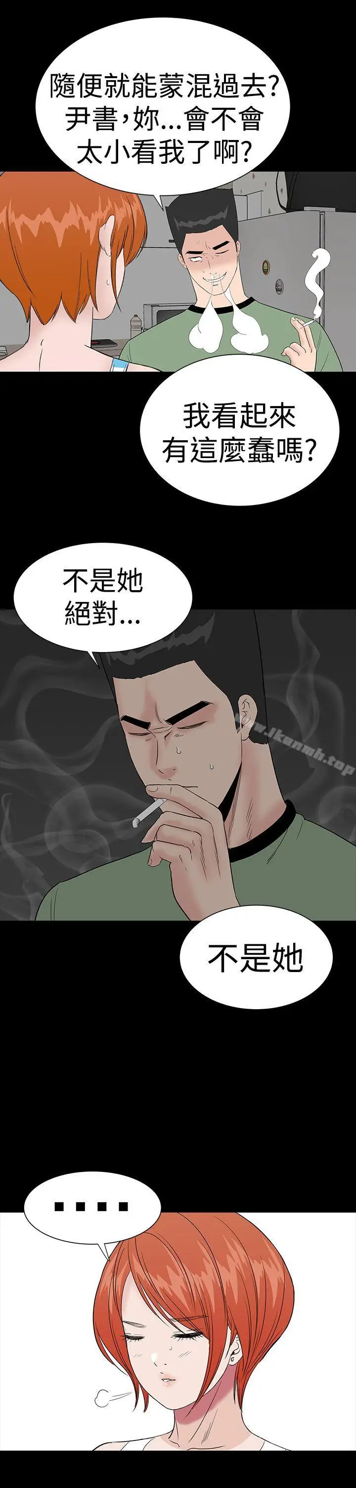 漫画《楼凤》第39话第30张图