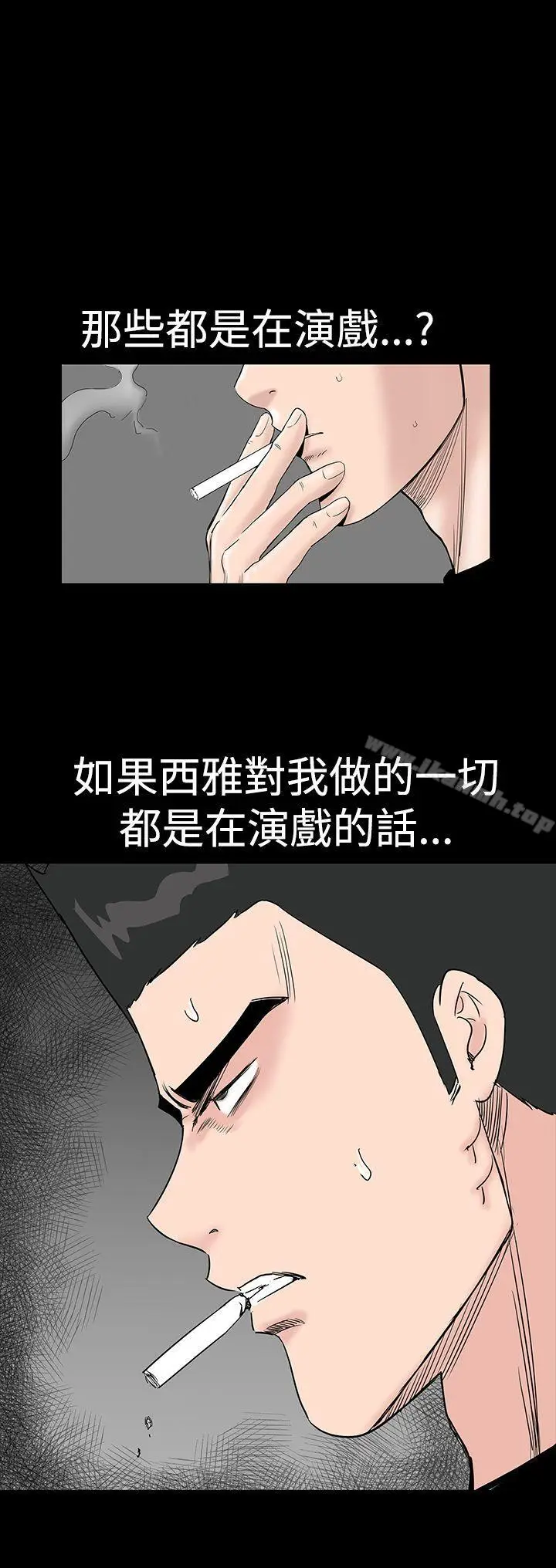 漫画《楼凤》第39话第31张图