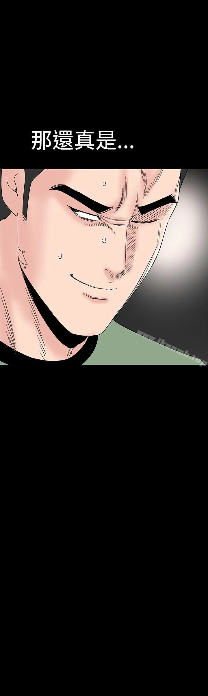 漫画《楼凤》第39话第32张图