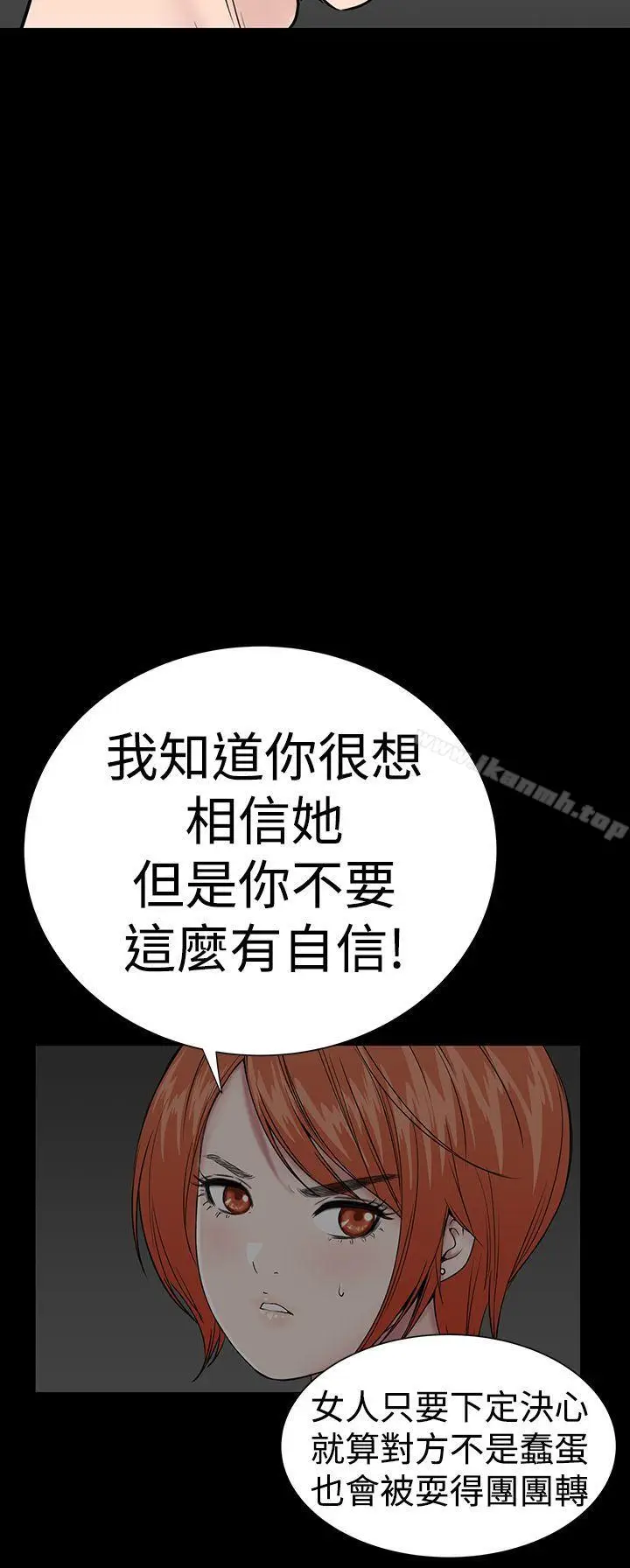 漫画《楼凤》第39话第34张图