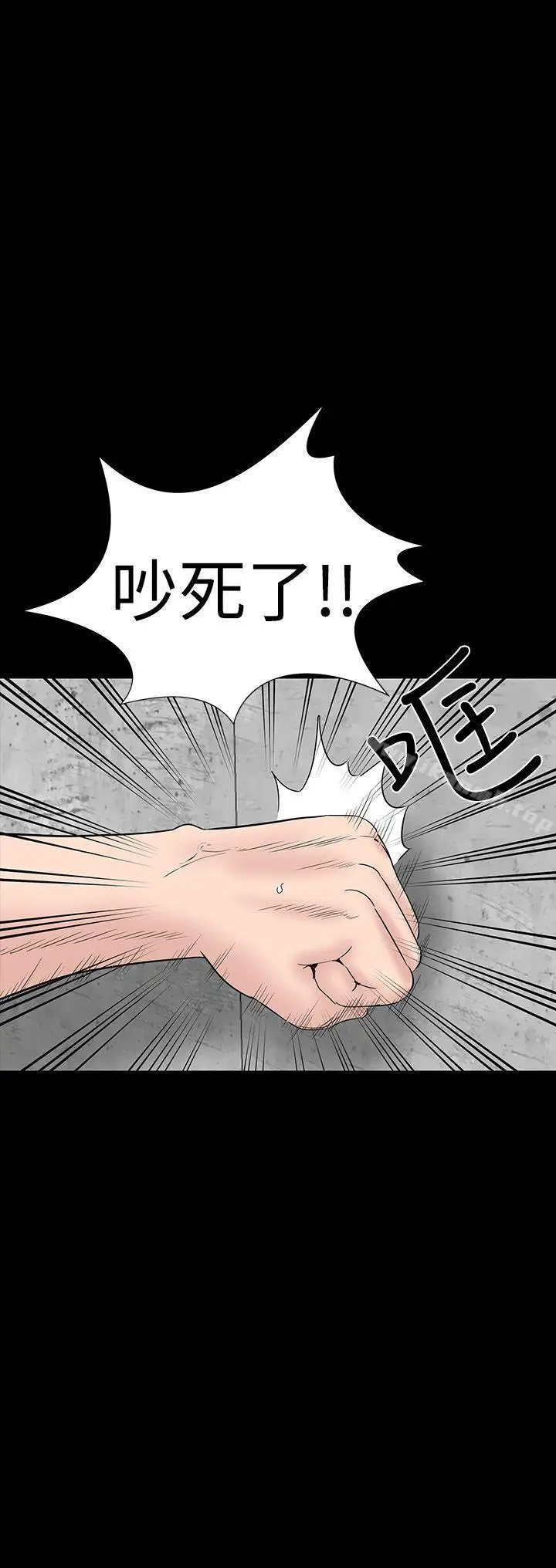 漫画《楼凤》第39话第36张图