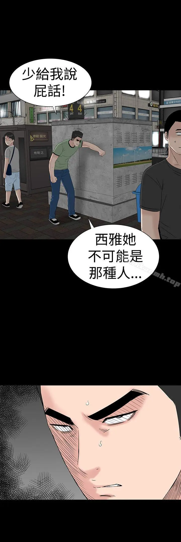 漫画《楼凤》第39话第37张图