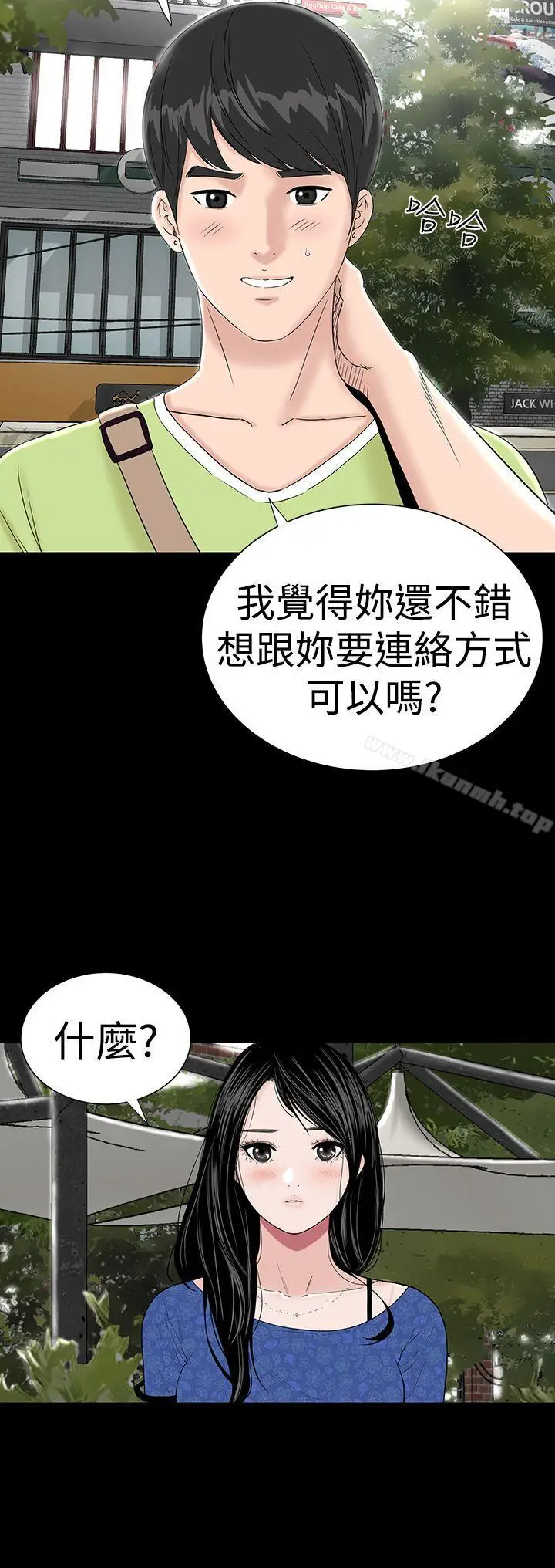 漫画《楼凤》第39话第5张图