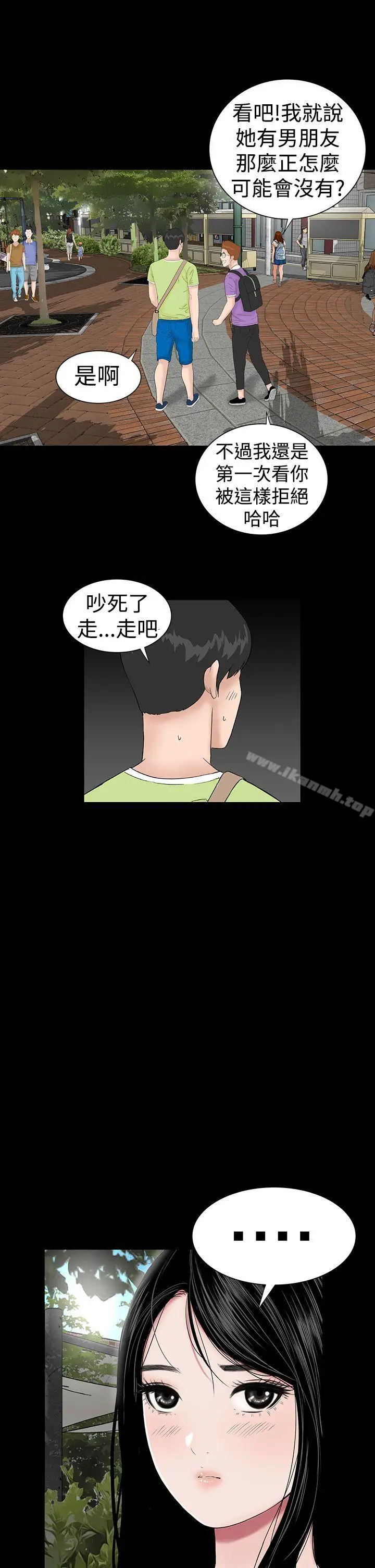 漫画《楼凤》第39话第8张图