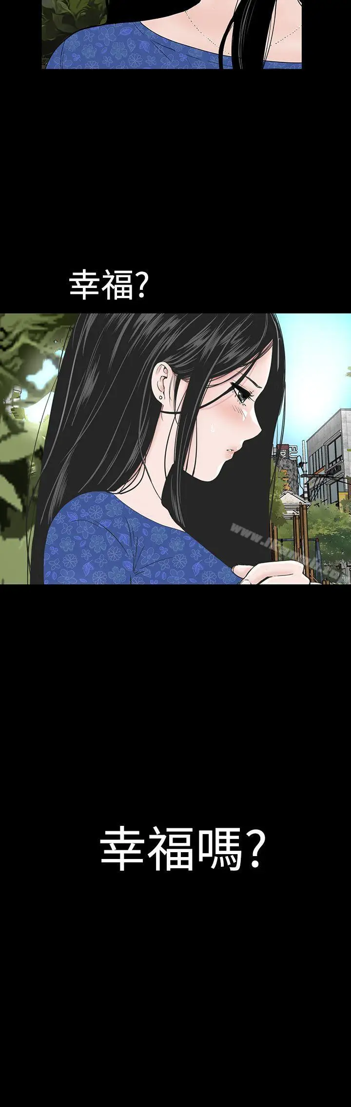 漫画《楼凤》第39话第9张图