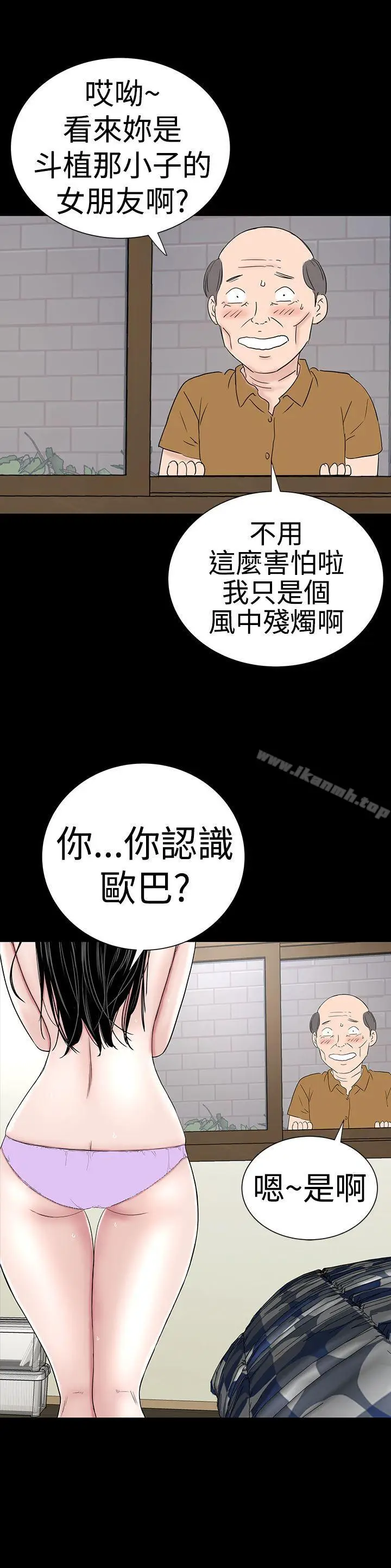 漫画《楼凤》第40话第15张图