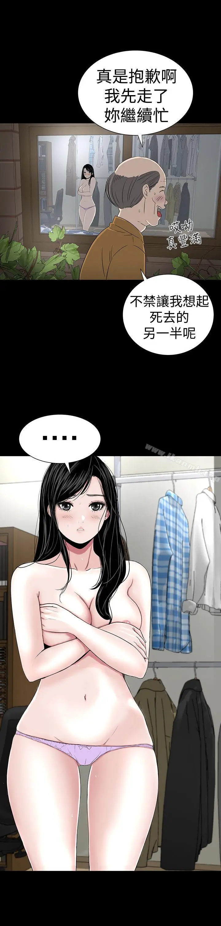 漫画《楼凤》第40话第16张图