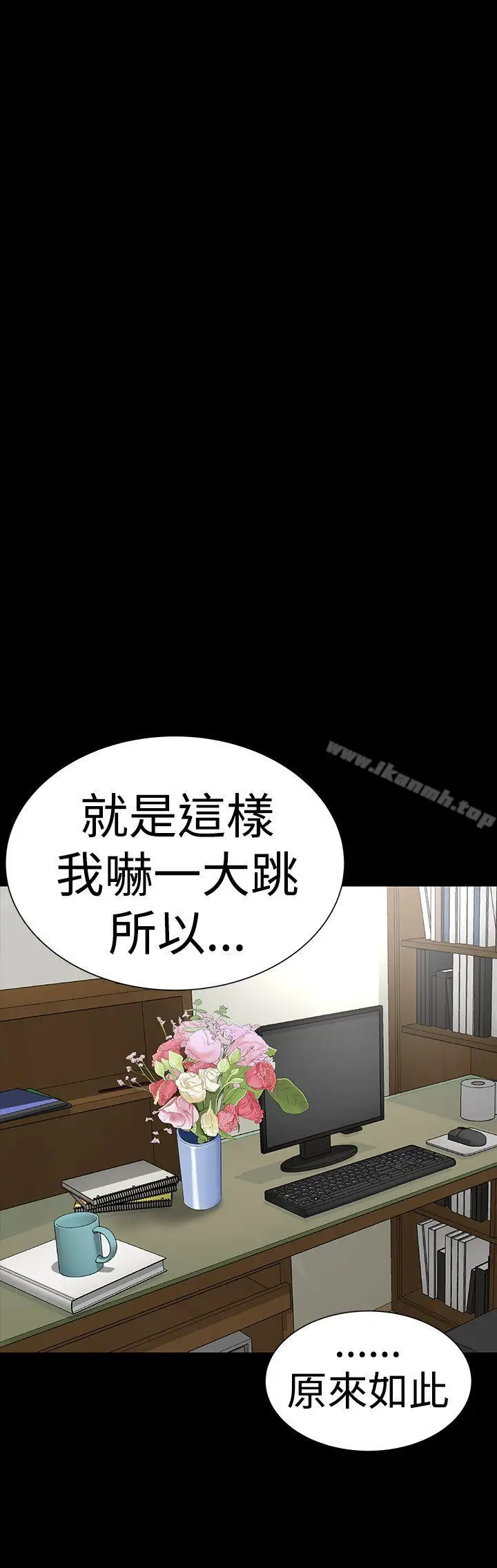 漫画《楼凤》第40话第17张图