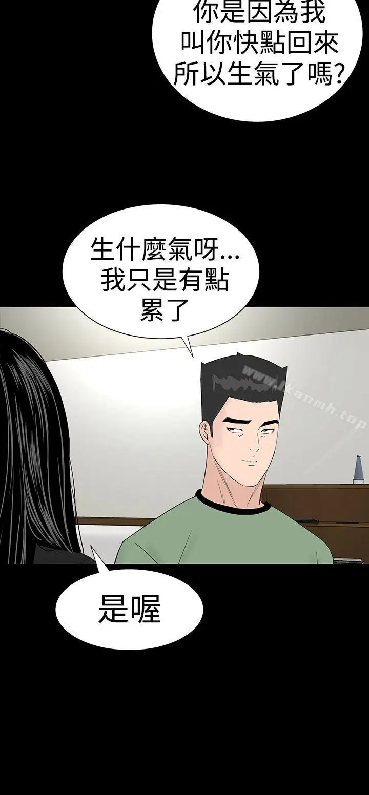 漫画《楼凤》第40话第21张图
