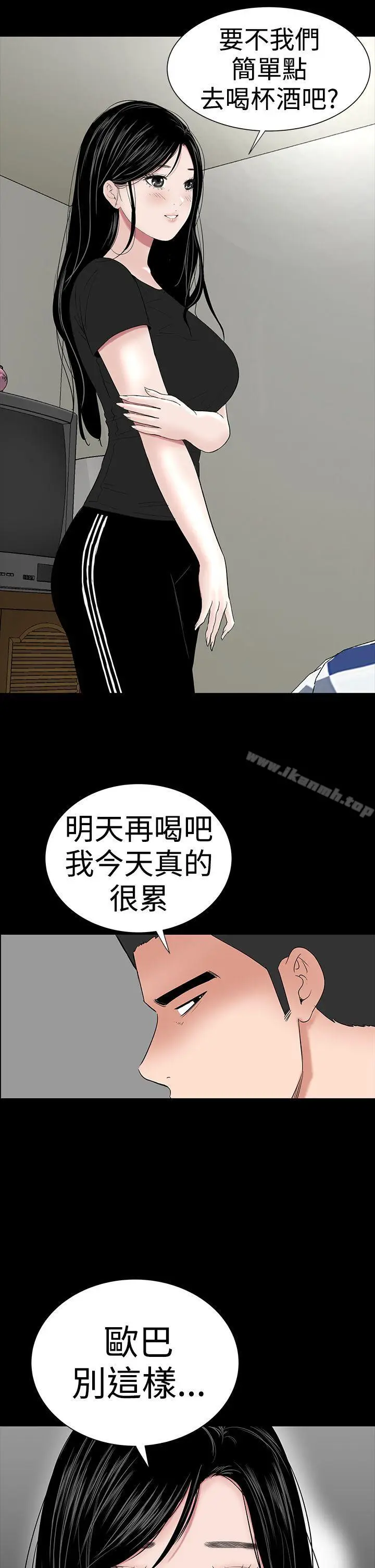 漫画《楼凤》第40话第22张图