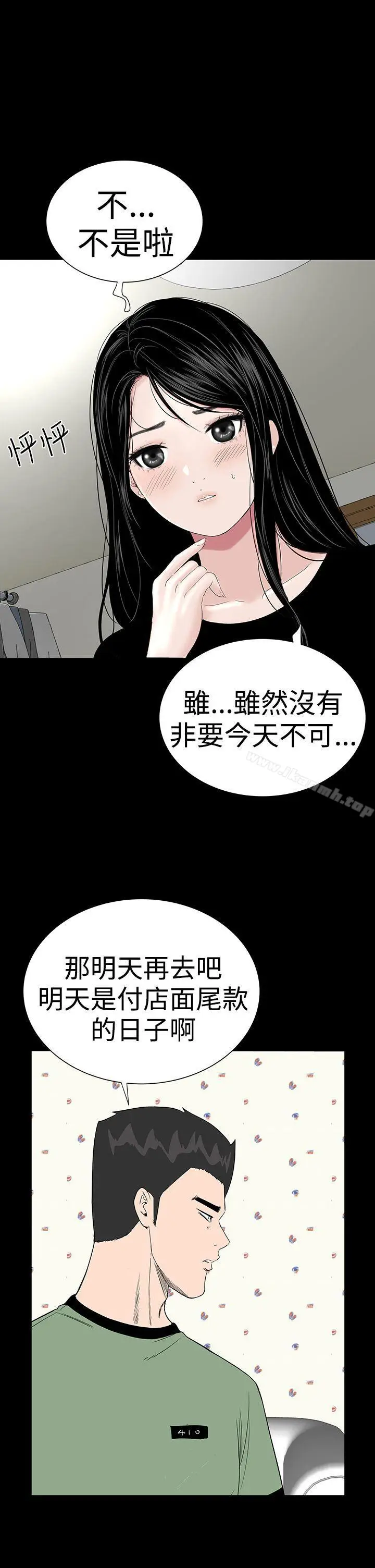 漫画《楼凤》第40话第24张图
