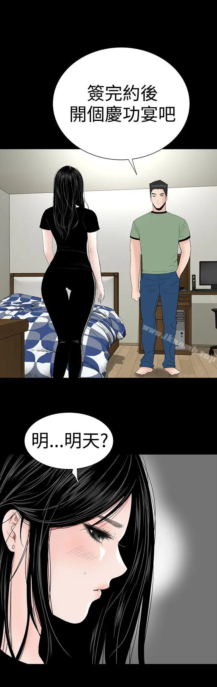 漫画《楼凤》第40话第25张图