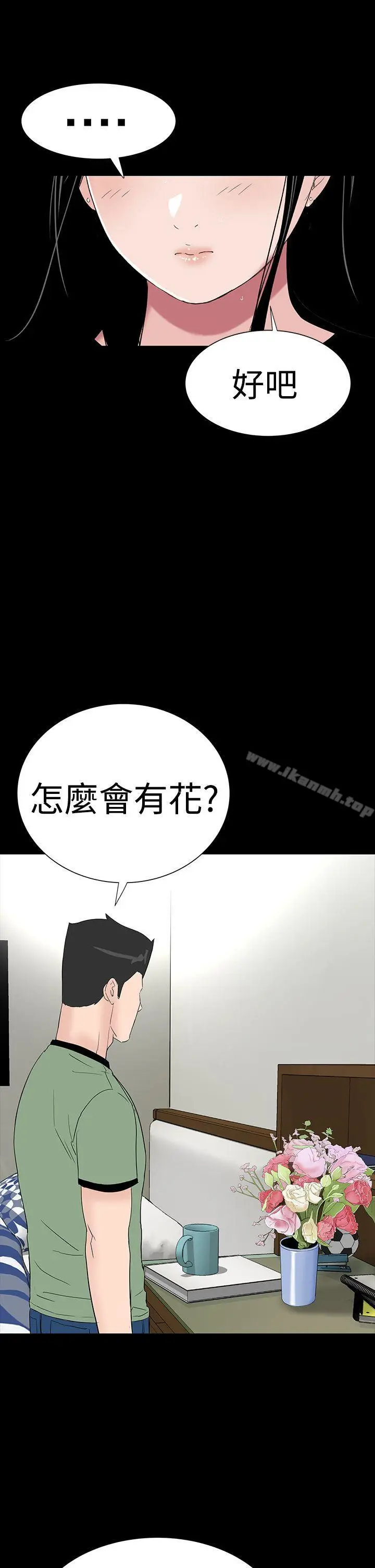 漫画《楼凤》第40话第26张图