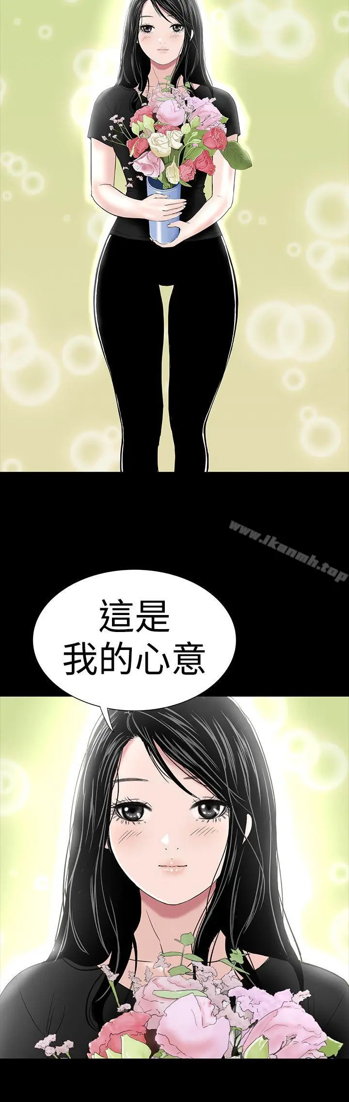 漫画《楼凤》第40话第29张图