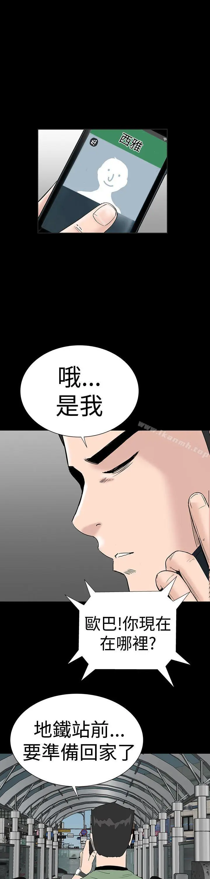 漫画《楼凤》第40话第3张图