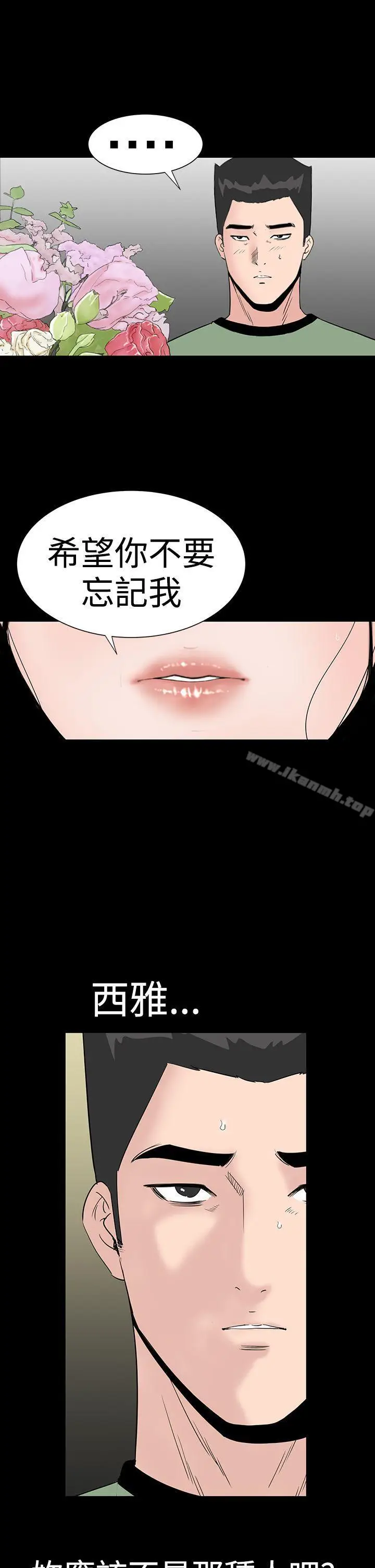 漫画《楼凤》第40话第30张图