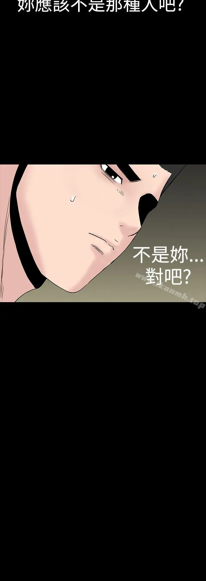 漫画《楼凤》第40话第31张图