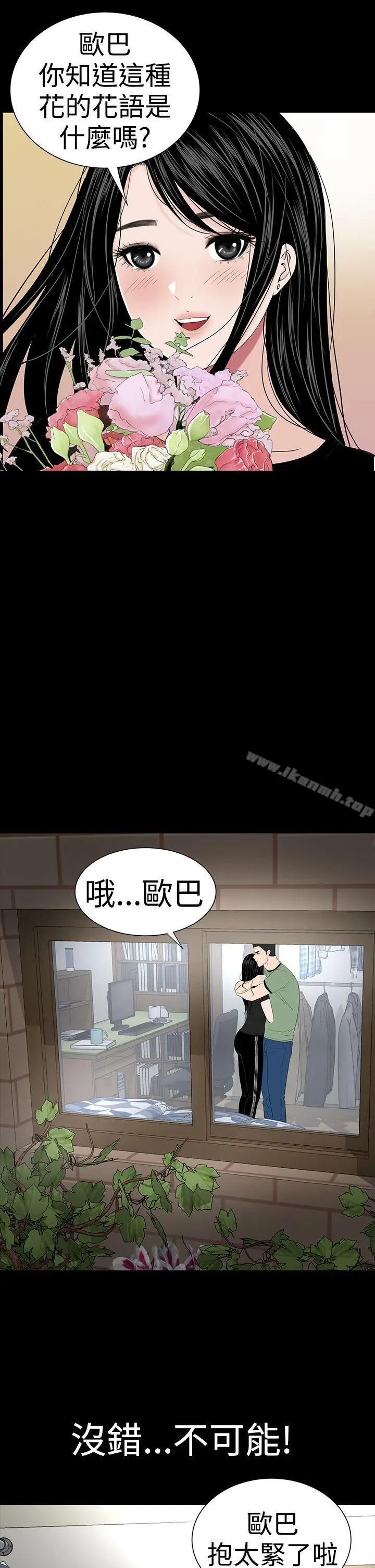 漫画《楼凤》第40话第32张图