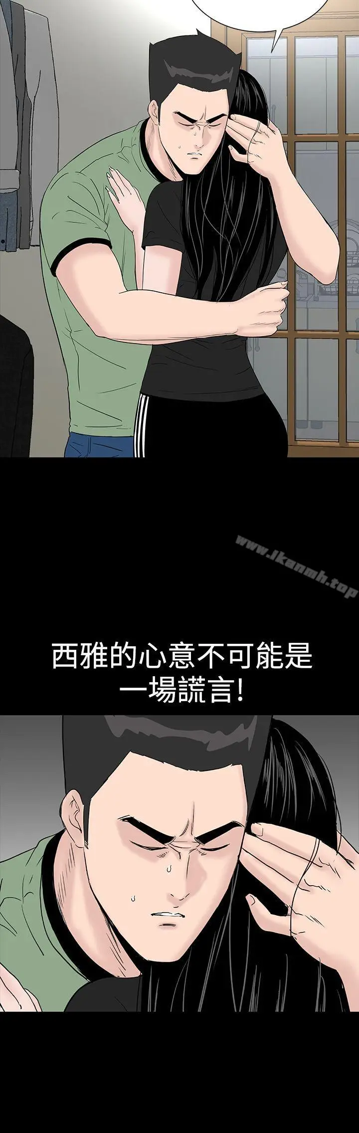 漫画《楼凤》第40话第33张图