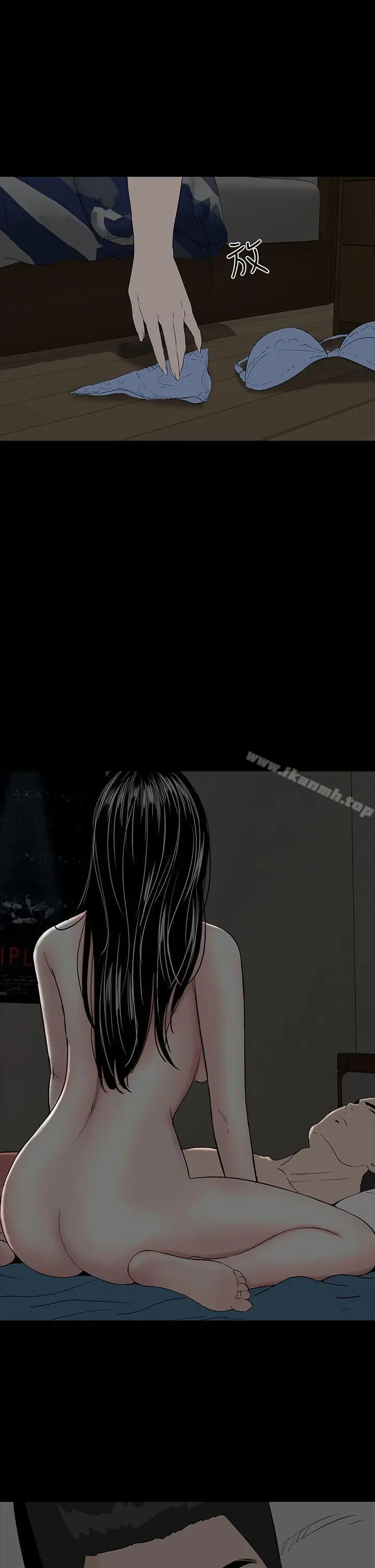 漫画《楼凤》第40话第38张图