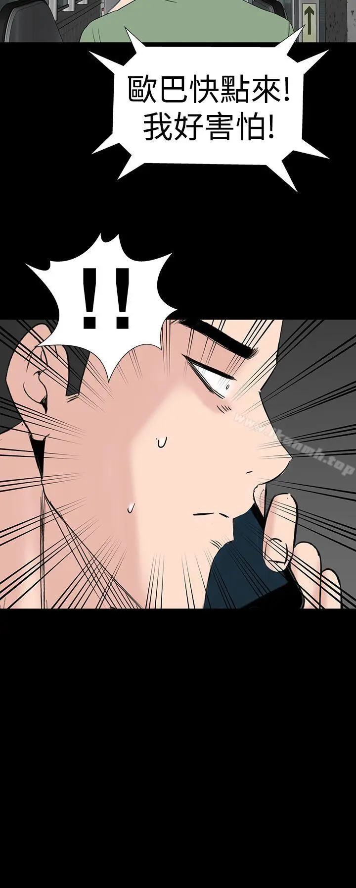 漫画《楼凤》第40话第4张图
