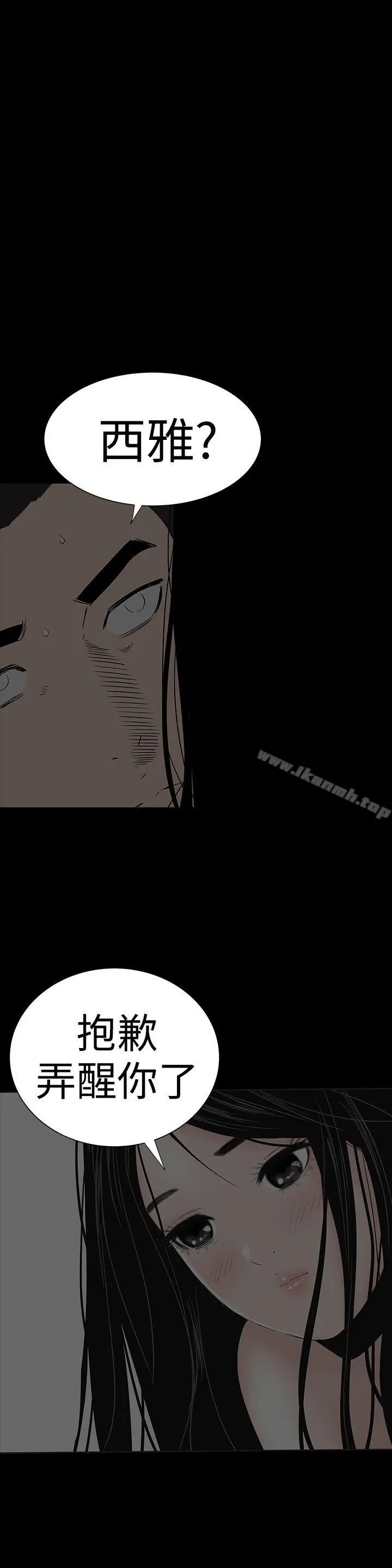 漫画《楼凤》第40话第40张图