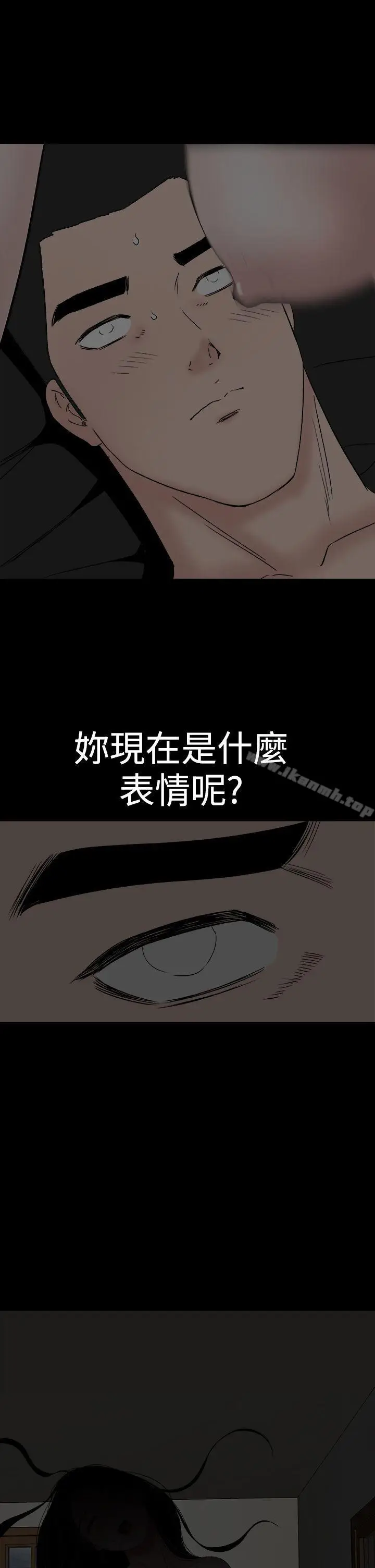 漫画《楼凤》第40话第47张图